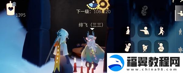 光遇1.17任务怎么完成：通过挑战提升游戏奖励的秘诀