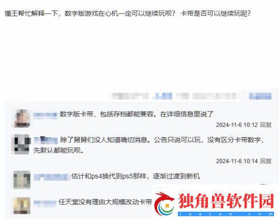 Switch2向下兼容引玩家热议