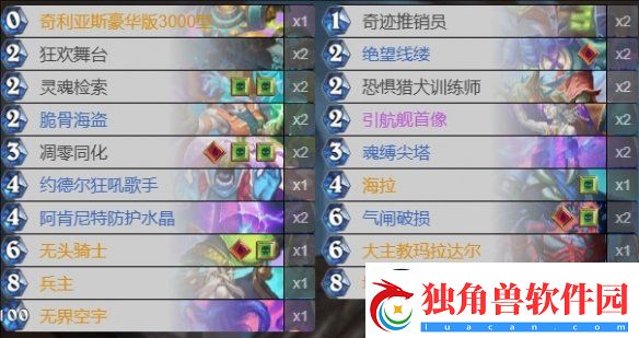 炉石传说深暗领域DK卡组代码是什么-深暗领域DK卡组代码大全