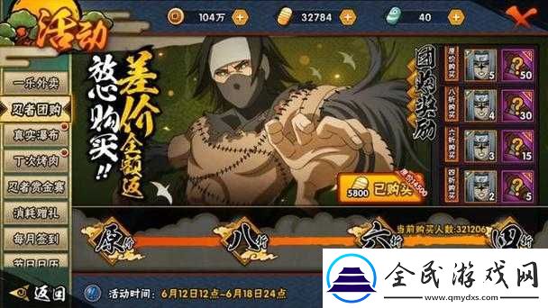 火影忍者手游角都晓创生技能深度解析与实战应用指南：掌握角都晓创生的秘密武器库