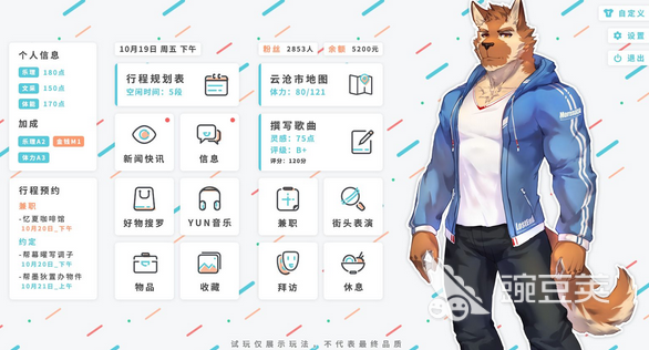 遗失的终章介绍一览
