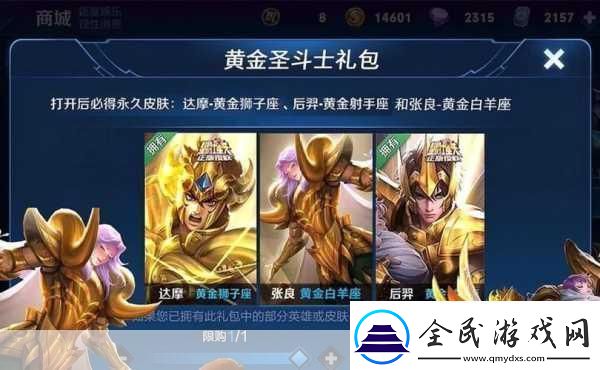 王者荣耀张良黄金白羊座皮肤台词全揭秘