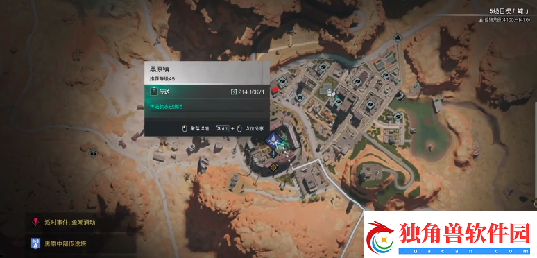 七日世界胡椒采集点有哪些