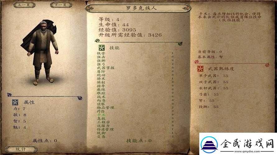 骑马与砍杀2游戏攻略：高效提升骑术与弓箭等级的技巧与方法解析