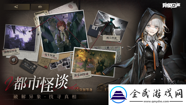异象回声开局怎么配队