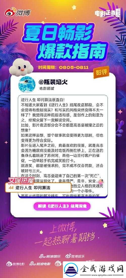 谜中秋白夜谭解密指南：答案览表
