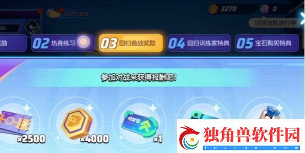 宝可梦大集结回归奖励触发条件是什么条件一览