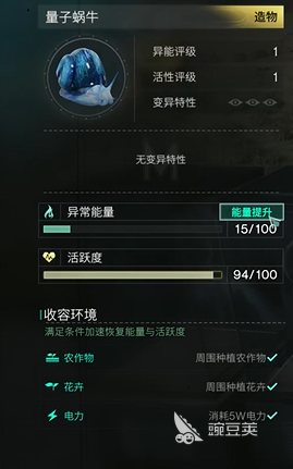 七日世界量子蜗牛收容攻略-七日世界量子蜗牛如何收容