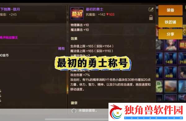 DNF2018年春节套称号揭秘-海伯伦的裁决引热议