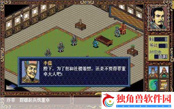 三国戏英杰传震撼登场-与你共赴昭烈兴汉之旅