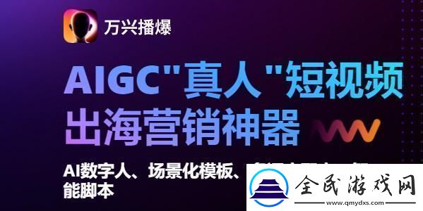万兴播爆使用教程一览万兴播爆怎么使用