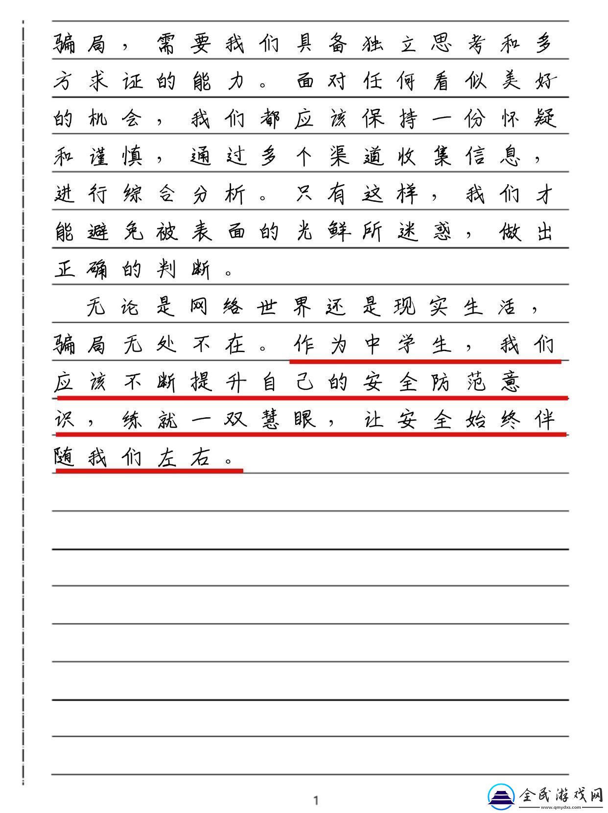 大一“体检陷阱”：诡辩新焦点-上口水战