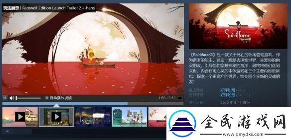 Steam好评如潮的灵魂摆渡人新史低：16.2元即可入手