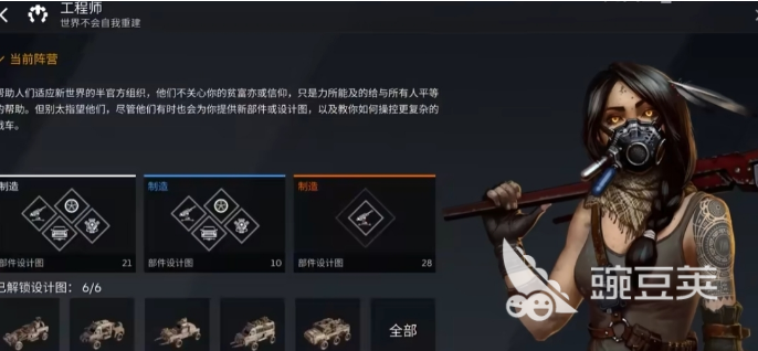 创世战车阵营有哪些