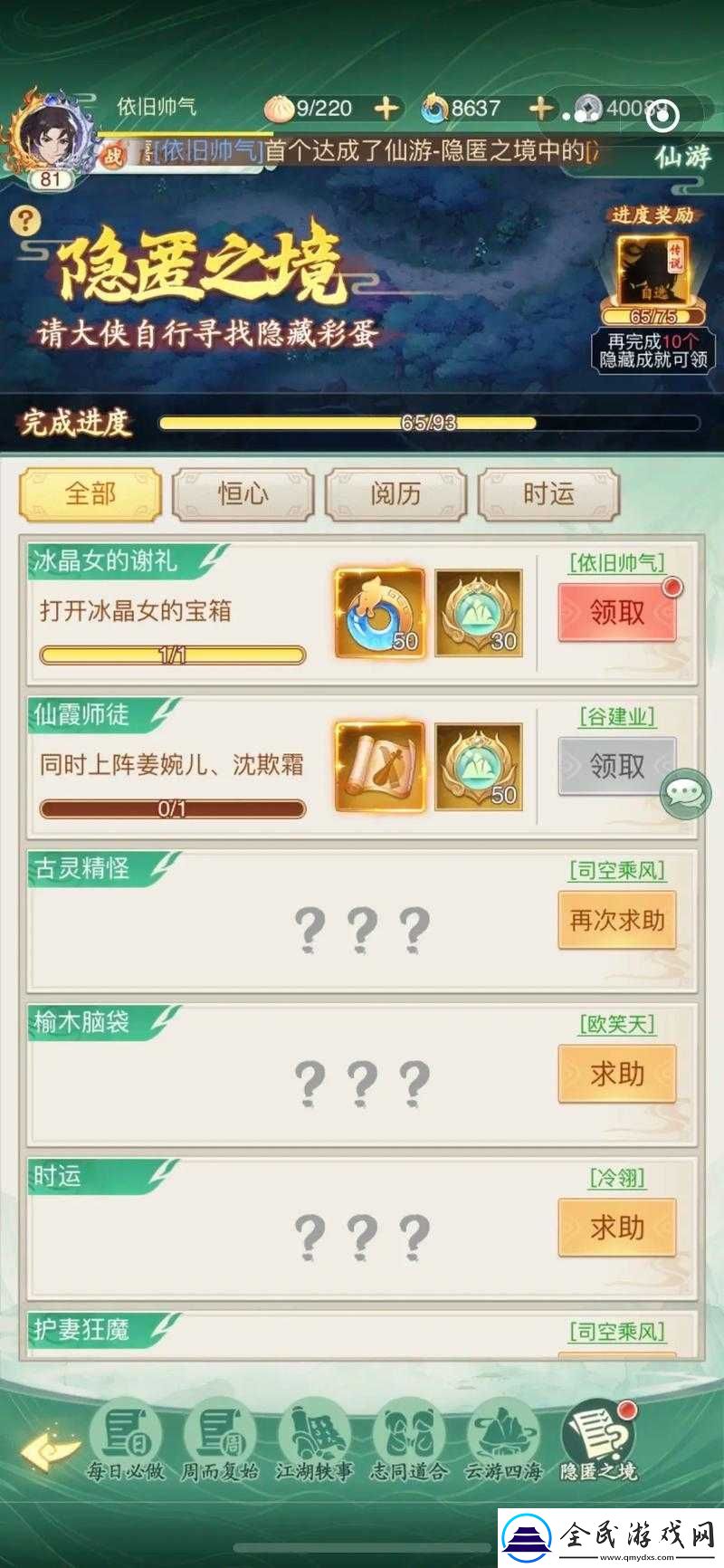 仙剑奇侠传手游锁妖塔扫荡物品掉落异常解决方法大揭秘