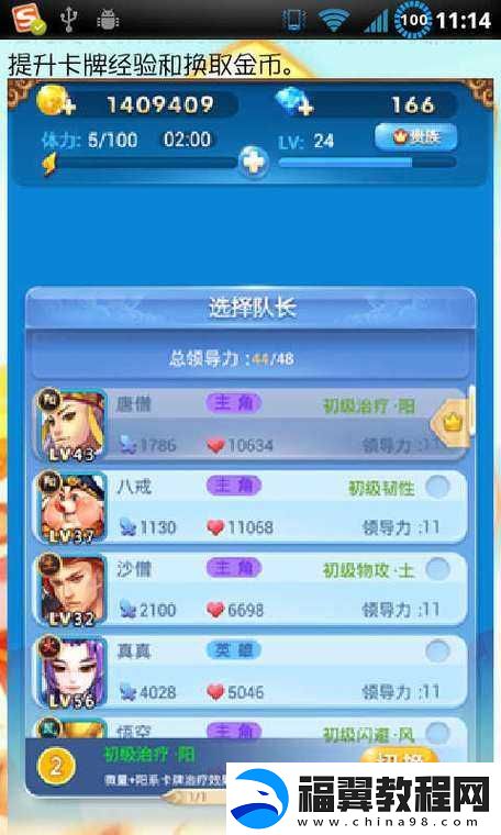 欢乐西游阵容攻略：天地无极组合全面解析与推荐