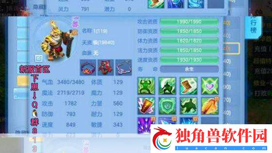 神武3手游震撼更新-楚碧秋与雪千寻新造型惊艳亮相！