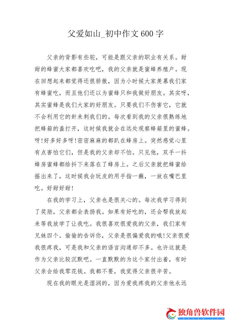 爸气时代：山一样的AI-云端里的爱