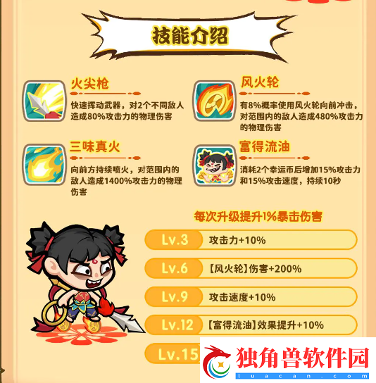 勇者挑战哪吒技能是什么-勇者挑战哪吒技能及合成公式介绍