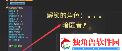 代号街区暗匿者解锁方法分享：快速获取攻略与技巧