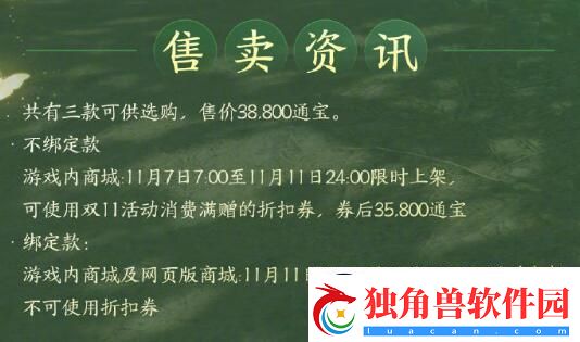 剑网3萌趣树袋熊挂宠外观介绍