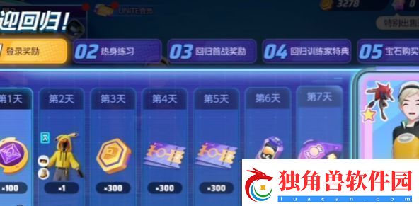 宝可梦大集结回归奖励触发条件是什么条件一览