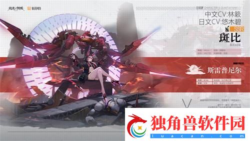 绝美战姬终末阵线：伊诺贝塔高燃来袭！