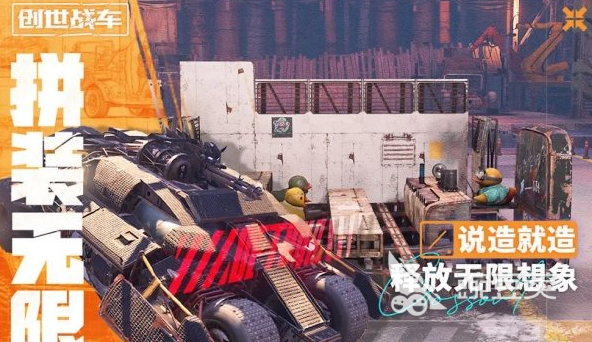 创世战车阵营有哪些
