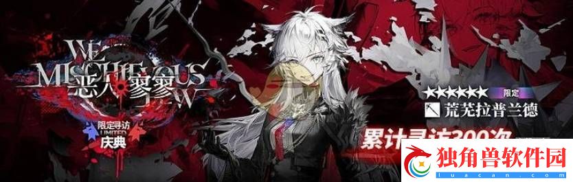 明日方舟恶人寥寥卡池活动有哪些奖励