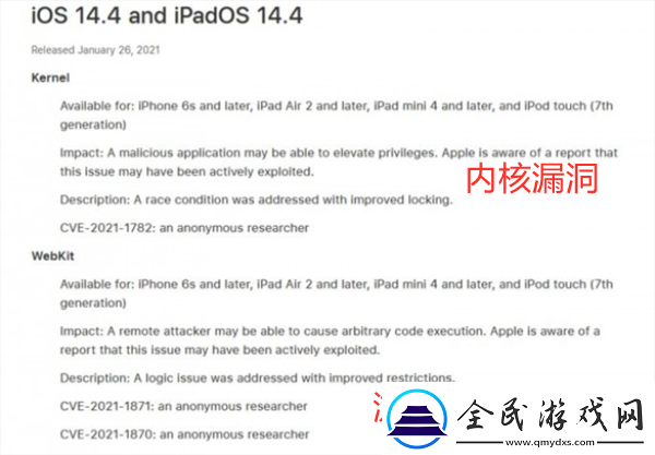ios14.4正式版怎么样正式版更新建议分享