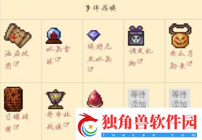 “泰拉瑞亚召唤物实力排名”