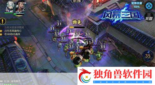 指尖舞动特技风暴-风暴三国炫酷操作燃爆激情