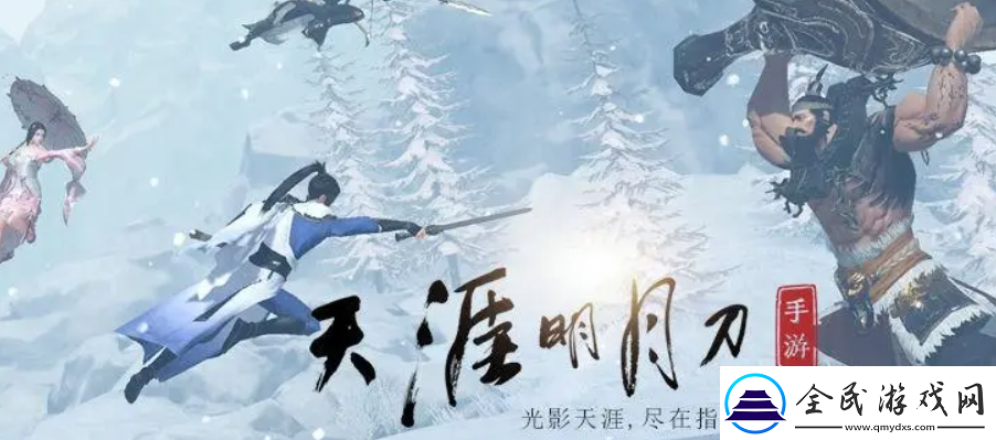 天涯明月刀2月1日每日一题最新答案分享