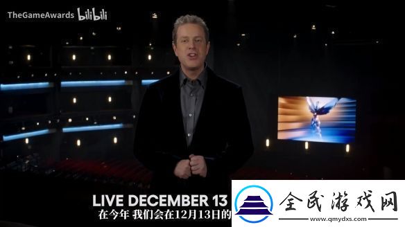 TGA主持人向中国玩家问好