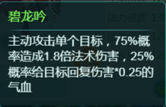 全新龙族美女宠物驾临逍遥情缘手游