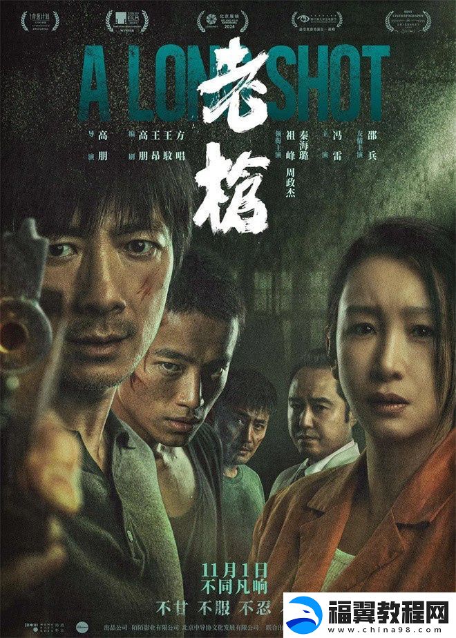 犯罪电影口碑黑马-后劲强劲原因何在