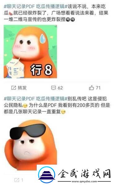 爆料海角热门吃瓜1.＂吃瓜群众目睹明星私生活揭秘真相大白！