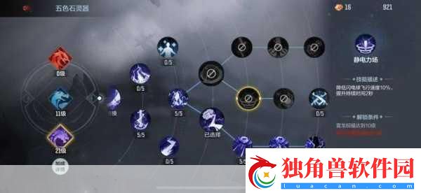 孤侠魅影震撼更新-全新活动等你挑战