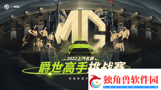 英雄联盟手游爵世高手挑战赛第五周开赛