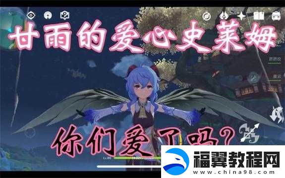 甘雨大战史莱姆站入口官：精彩等你来战