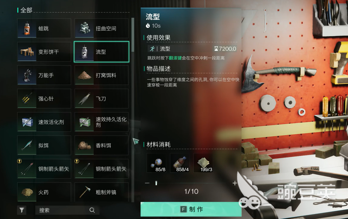 七日世界量子蜗牛收容攻略
