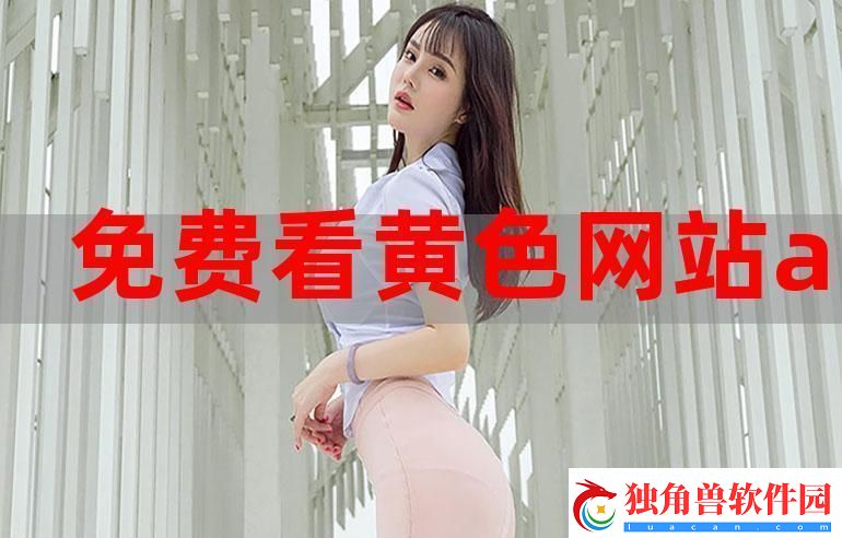 成品元吗的免费入口-友热议-科技界的瓜你吃撑了吗