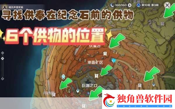寻找供奉在纪念石前的供物在哪-全热搜之谜
