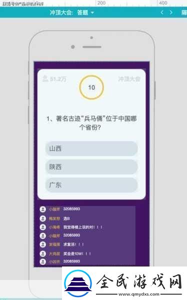 冲顶大会秘籍全题目答案汇总与答题攻略大揭秘