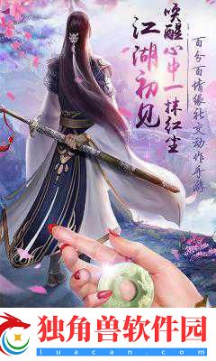 一剑问情-浪漫武侠之旅-情缘相约此刻启程