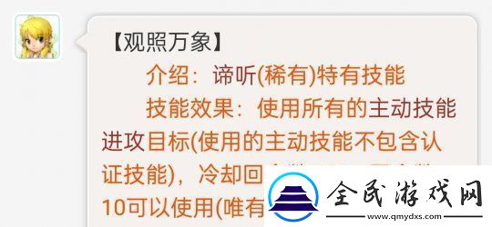 梦幻西游大改后冷门流派迎来春天