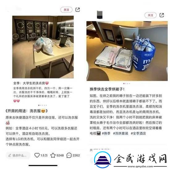 年轻人新潮流酒店“钟点房”变身“洗衣房”