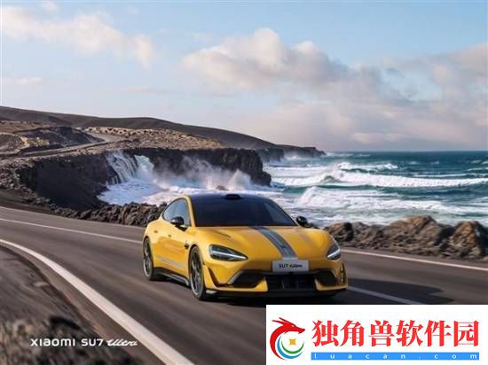 小米SU7Ultra量产版为何不保留两个通风口-官方回应