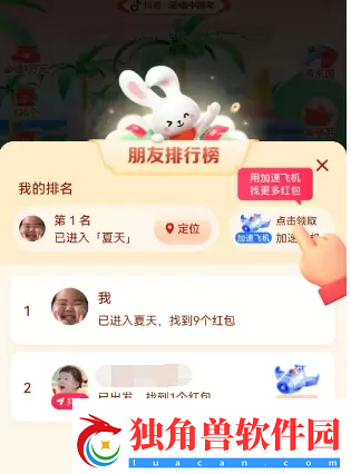 2023抖音找红包活动攻略找红包分四亿攻略详细