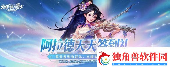 DNF2024年11月活动是什么-DNF2024年11月活动一览